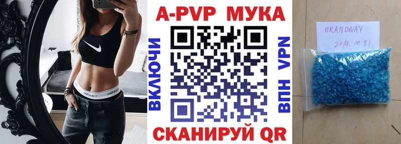 Купить где  Балашиха  A-PVP мука 