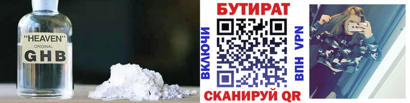 Купить закладки  Балашиха  БУТИРАТ BDO 