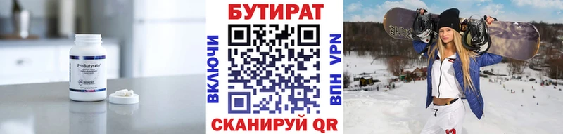 Бутират бутандиол Балашиха