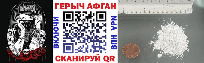 ГЕРОИН герыч Балашиха