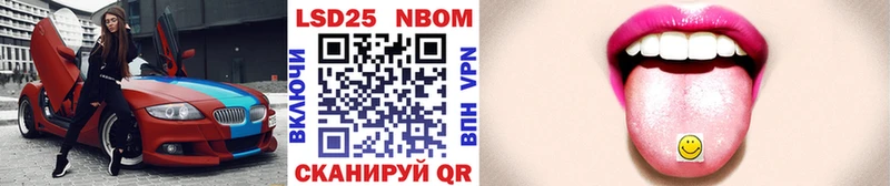 Марки NBOMe 1,8мг  Купить где  Балашиха 